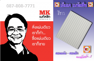 ต่อเติมหลังคาเมทัลชีท