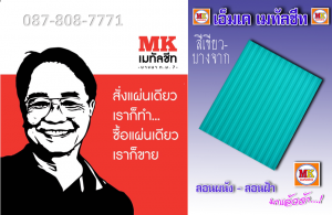 ต่อเติมหลังคาเมทัลชีท