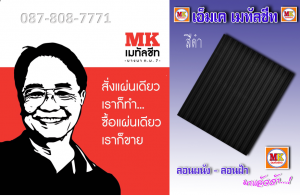 ต่อเติมหลังคาเมทัลชีท