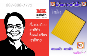ต่อเติมหลังคาเมทัลชีท