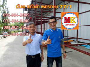 ต่อเติมหลังคาเมทัลชีท