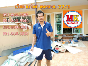ต่อเติมหลังคาเมทัลชีท