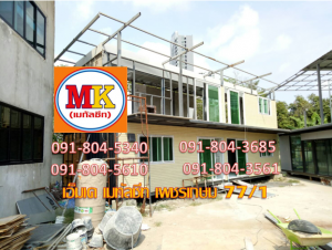 ต่อเติมหลังคาเมทัลชีท