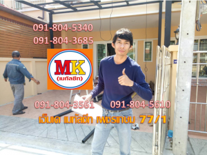 ต่อเติมหลังคาเมทัลชีท