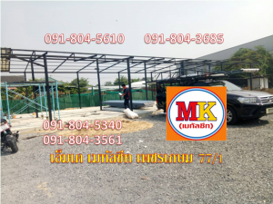 ต่อเติมหลังคาเมทัลชีท