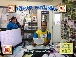 บางกะปิ ทำหลังคาดาดฟ้า