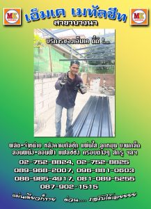 สวนหลวง ต่อเติมห้องครัว