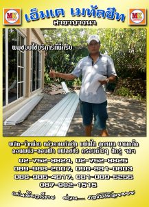 สายไหม ทำห้องครัว
