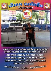 บางบ่อ ต่อเติมหลังคา