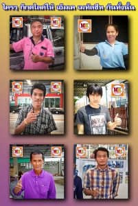 ศรีนครินทร์ ยกนิ้วLK177