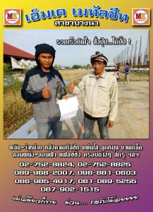 บางเสาธง ทำหลังคาอาคาร