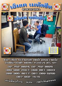 จตุจักร หลังคาโค้งปลาย