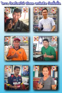 บางเขน ยกนิ้วให้เรา LK184