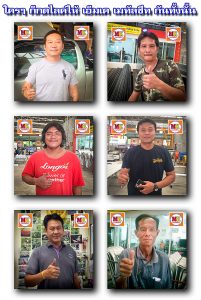 บางเขน ยกนิ้วให้เรา LK186