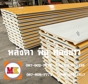 ปิดท้องด้วย ไวนิล พีวีซี (Vinyl PVC) สีขาว (White)
